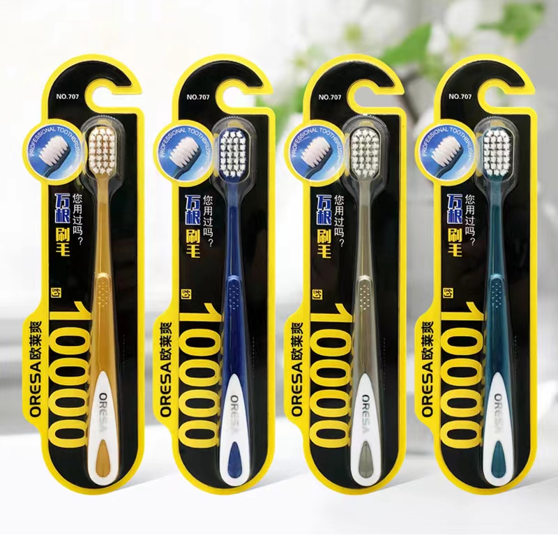 【粉丝福利工厂价】[拍一发10]欧莱爽创新柔软刷丝护龈万毛牙刷