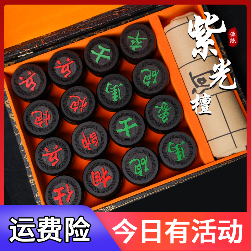 【阳雕】紫光檀5分直径4.8实木名木中国象棋棋盘礼盒套装送礼佳品