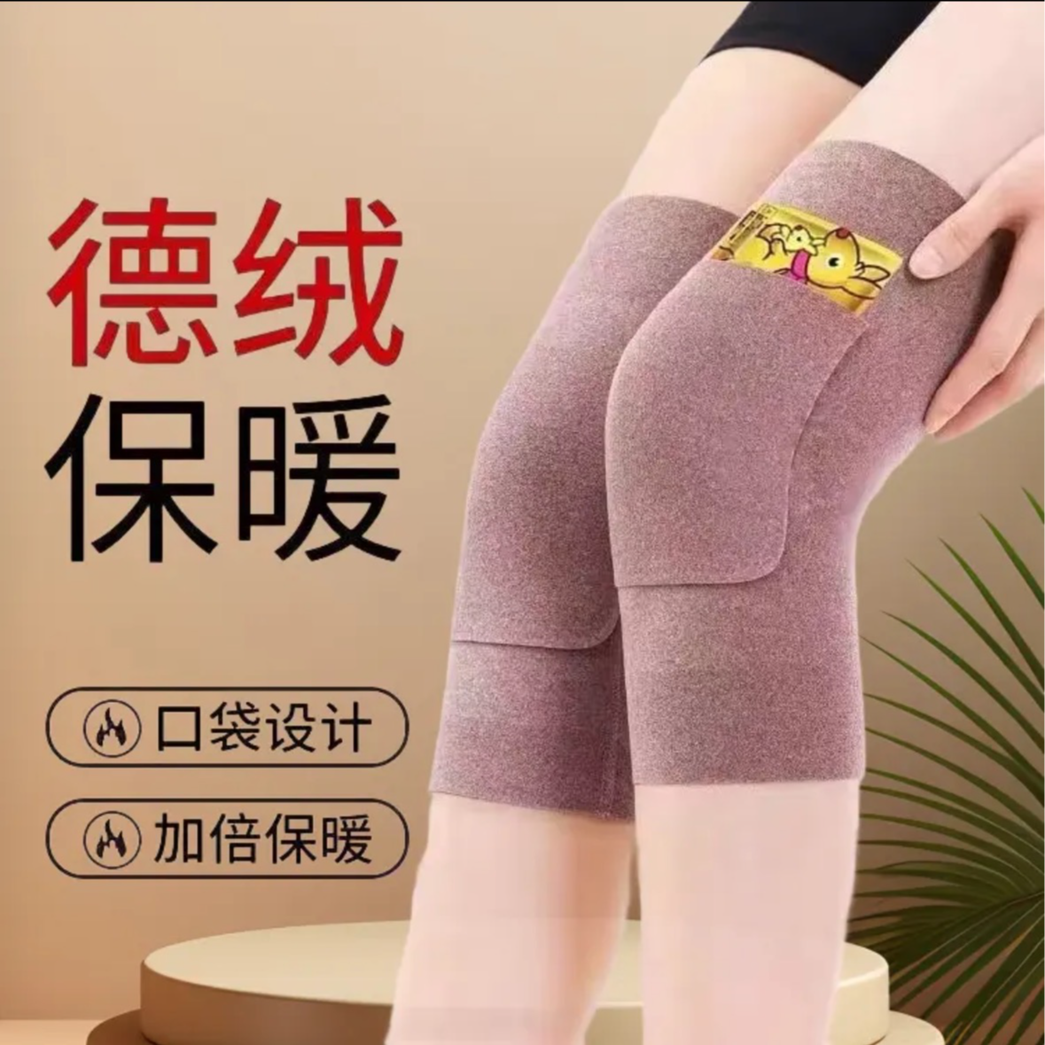 德绒护膝口袋式男女中老年膝盖保暖关节防风贴身保护膝盖无痕防寒