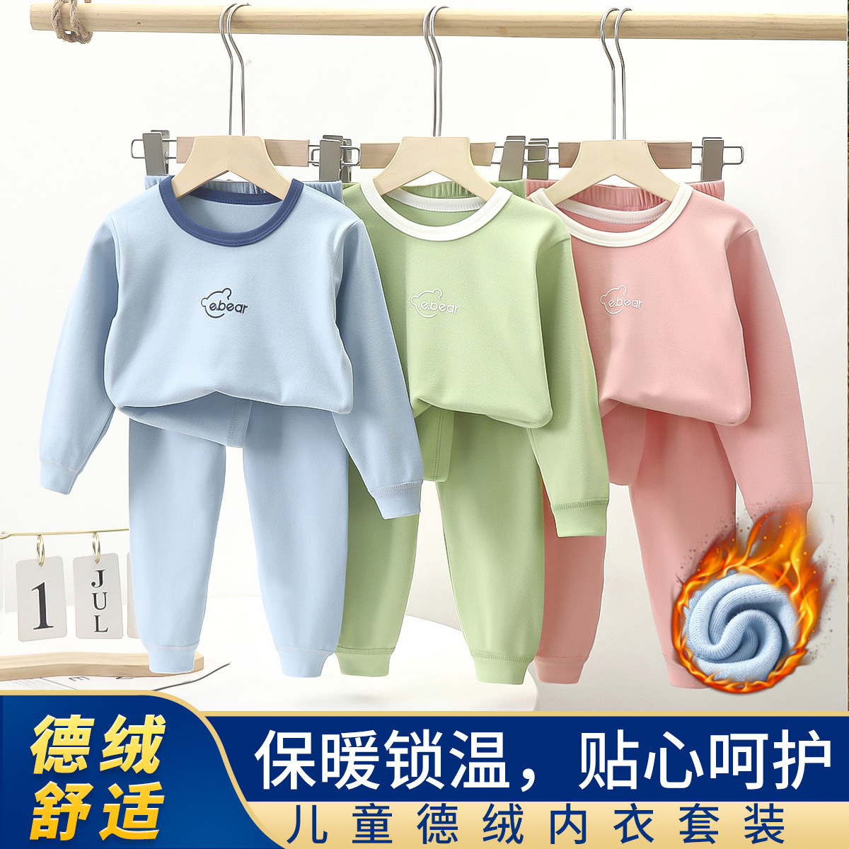 儿童保暖内衣套装男童女童加绒秋衣秋裤宝宝婴儿加厚秋冬长袖舒适