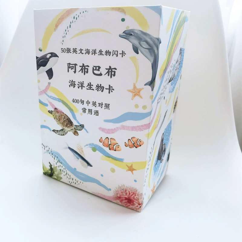 阿布巴布海洋生物双语闪卡可点读宝宝认知启蒙早教看图识物闪卡