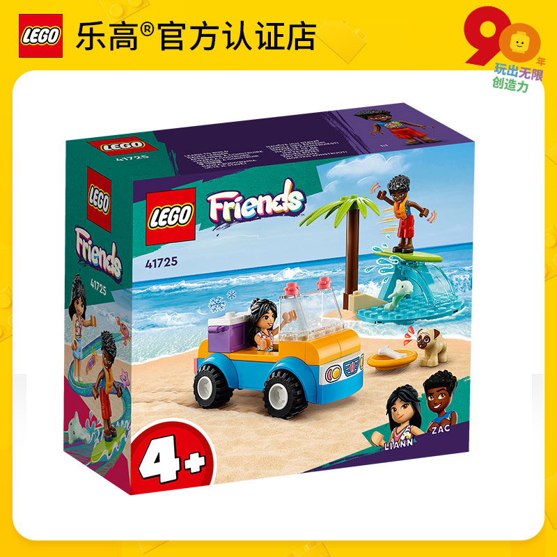 6月新品乐高好朋友系列41725沙滩野炊六一礼物男女孩拼装积木玩具