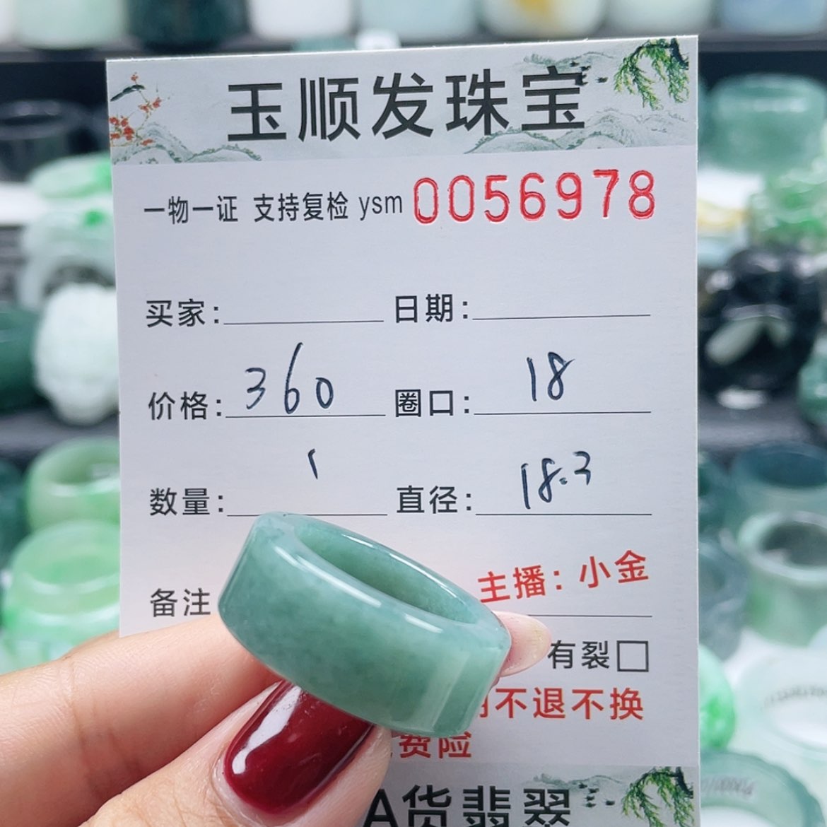 【闪购商品】翡翠戒指未镶嵌