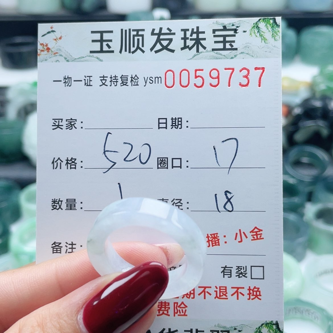 【闪购商品】翡翠戒指未镶嵌