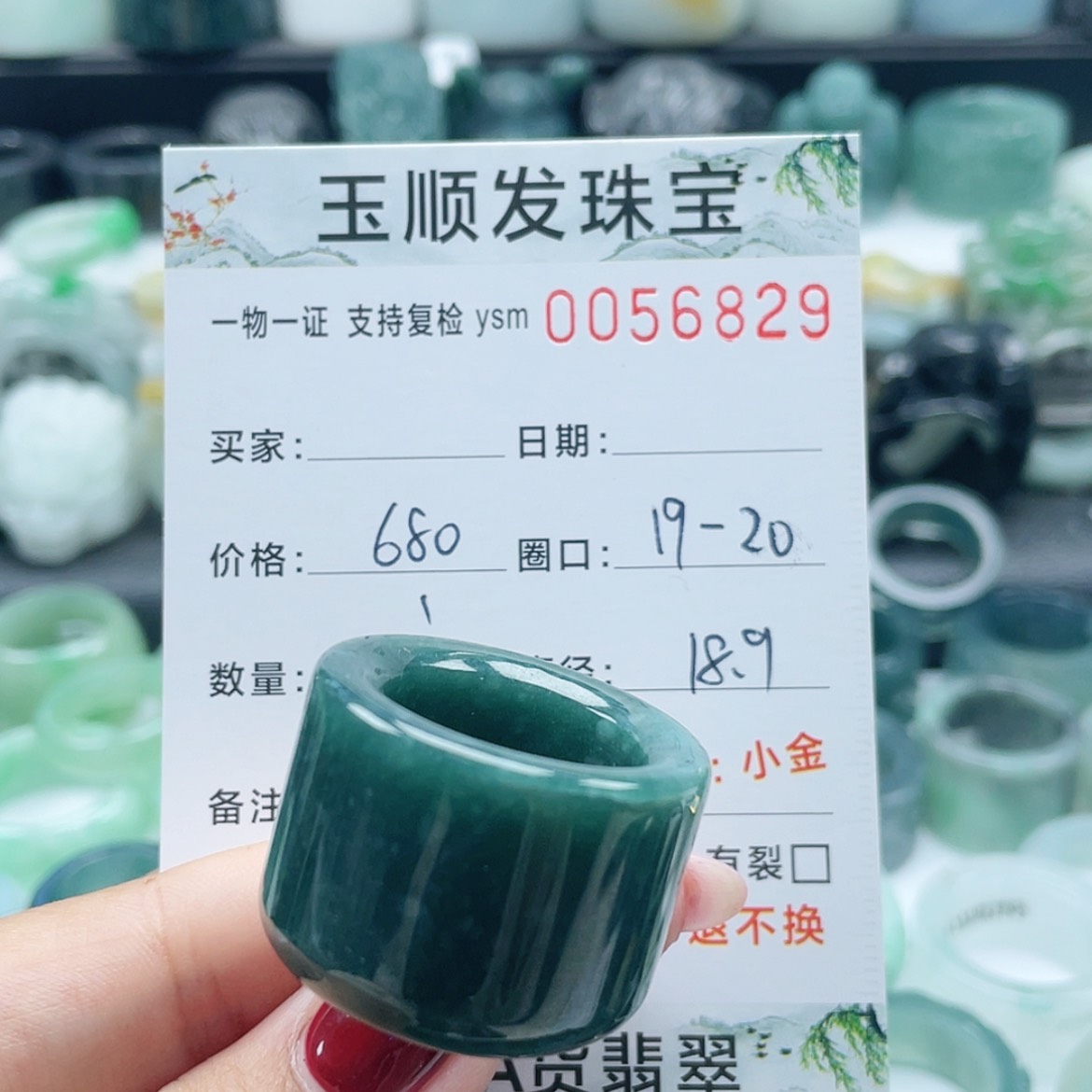 【闪购商品】翡翠戒指未镶嵌水****生