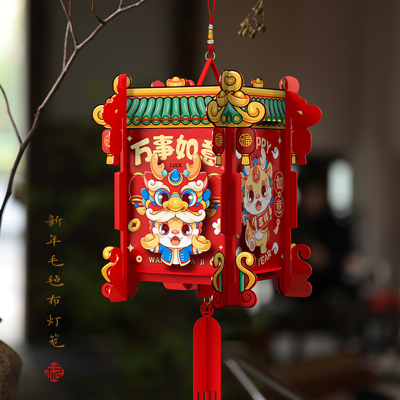 新年装饰手工DIY布纸灯笼龙年氛围花灯手工材料包高颜值生肖挂饰