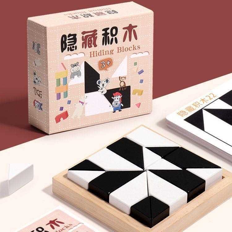 益智隐藏积木拼图玩具3-6岁儿童逻辑思维训练智力开发桌游闯通关