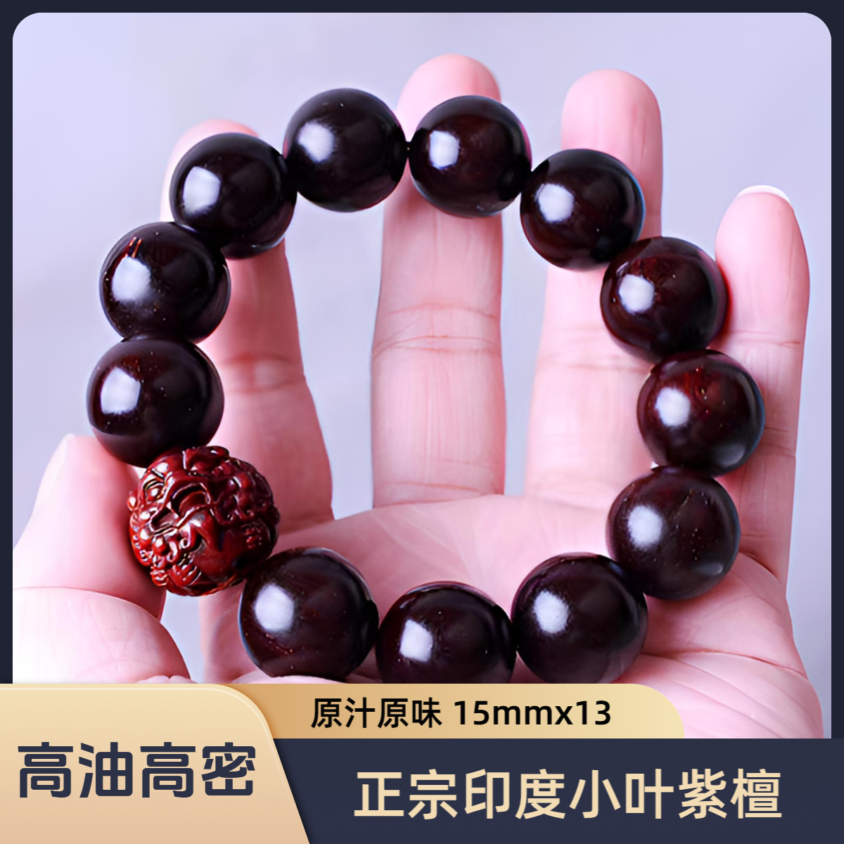 御紫坊—正宗小叶紫檀1.8小貔貅二标料高油高密天然野生老料手工