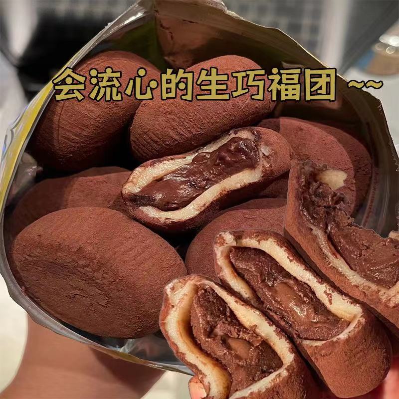 和风生巧大福网红巧克力福团糯米糍脏脏团雪媚娘下午茶点流心大福