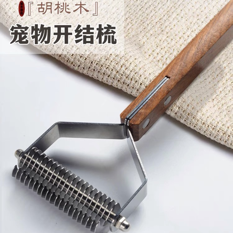 宠物梳子高档胡桃木开结梳去浮毛解结梳狗耙梳去毛大型犬猫狗梳子