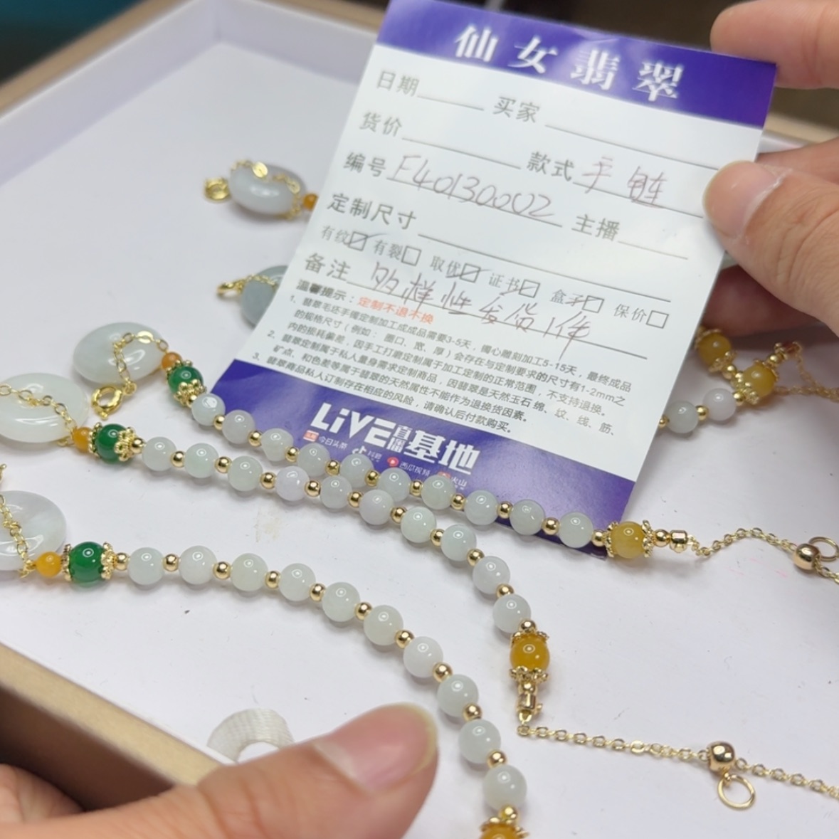 【闪购商品】翡翠手链未镶嵌