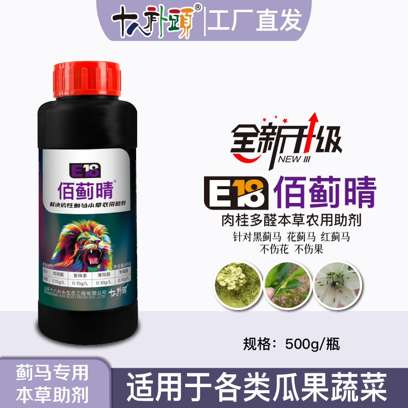 佰蓟晴500g抗性蓟马专用速溶果树蔬菜豆角草莓辣椒茄子增效助剂