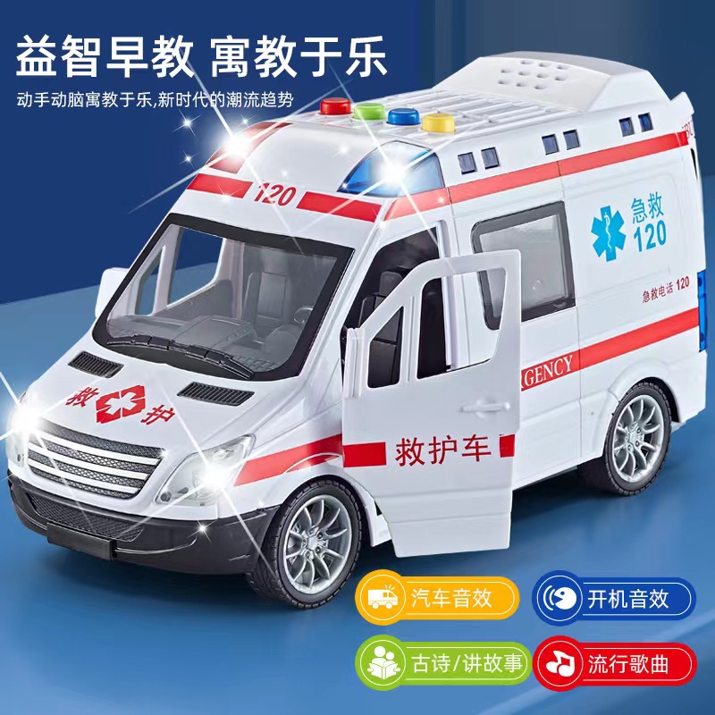 【精选】加大号升级侧门可开会讲故事早教救护车（五门开）益智玩