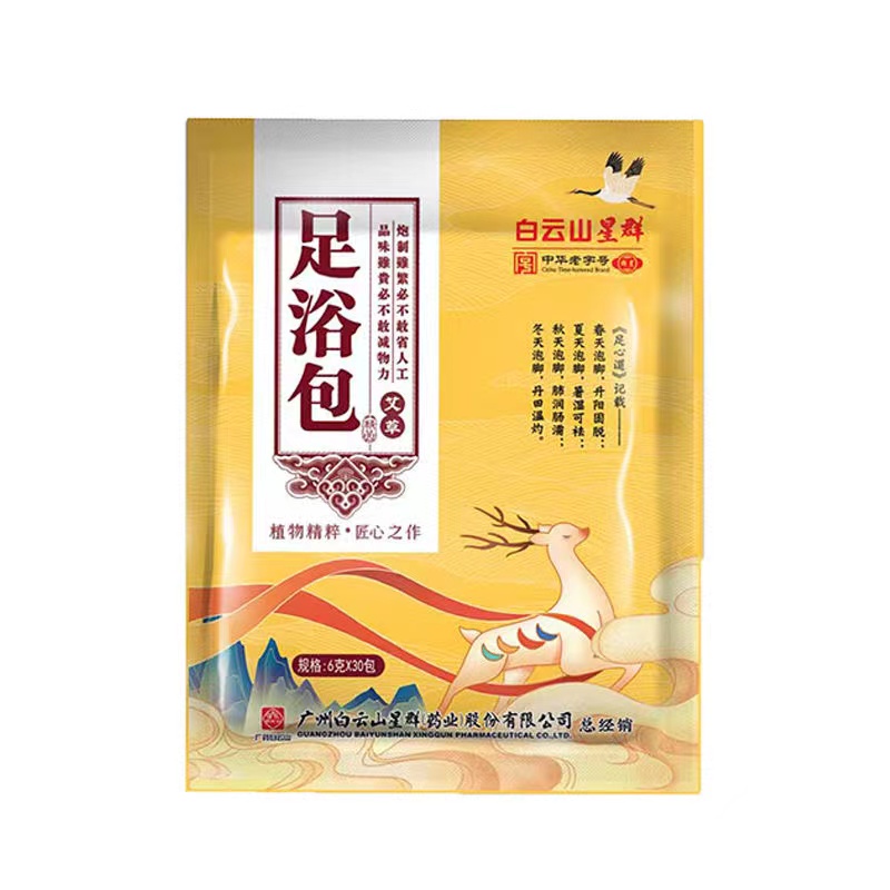 T131亗艾草足浴包2包丨宜洛kio 茶几厂家提供福利