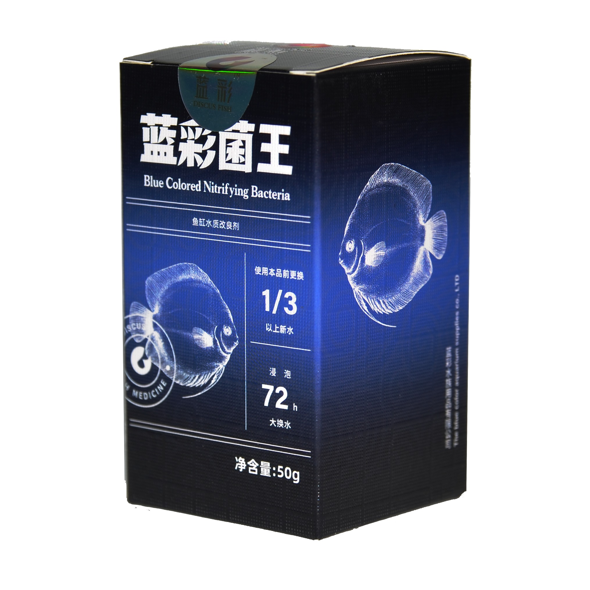 蓝彩菌王观赏鱼七彩神仙鱼交叉感染发黑细菌性感染白毛水霉