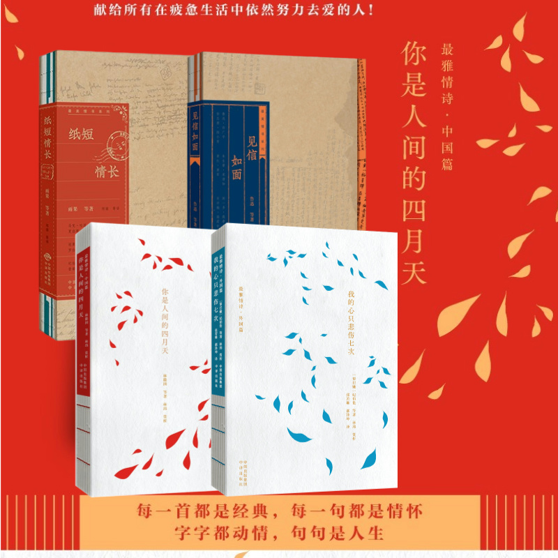【520礼物】亘古传世情诗情书