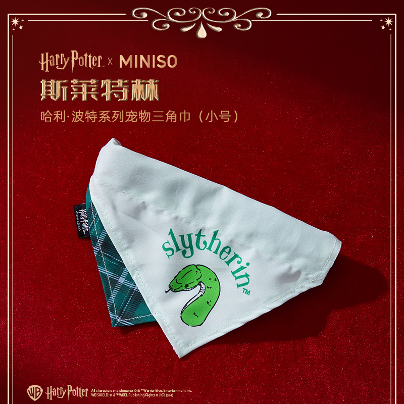 哈利·波特系列宠物三角巾（小号）(斯莱特林)