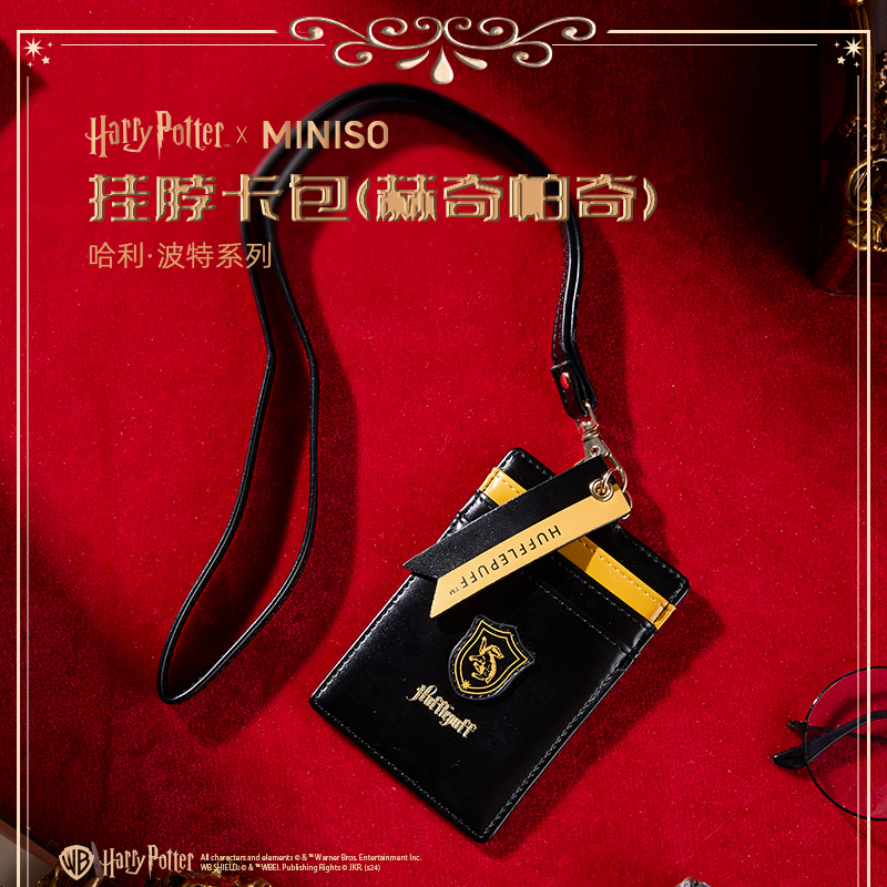哈利·波特联名系列挂脖卡包, 赫奇帕奇&名创优品