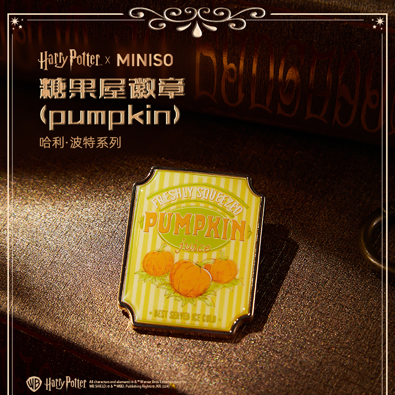 哈利·波特联名系列糖果屋徽章(pumpkin)&名创优品