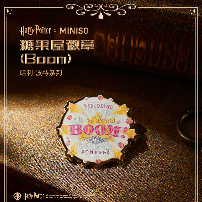 哈利·波特联名系列糖果屋徽章(Boom)&名创优品