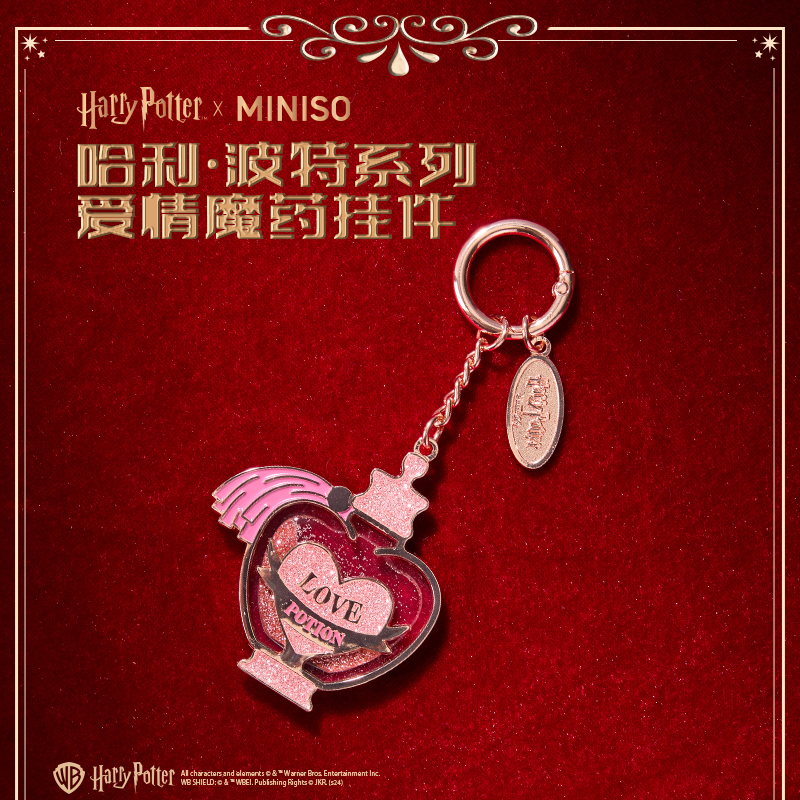 哈利·波特联名系列爱情魔药挂件&名创优品