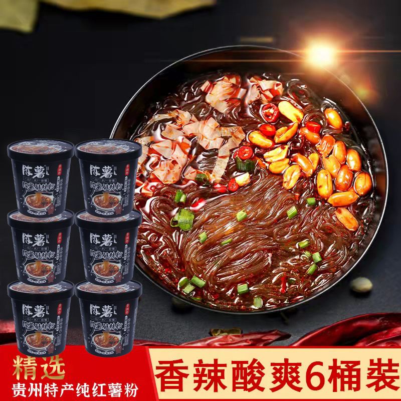 【轻食季必备】陈薯轻食季纯红薯黑金酸辣粉126.5g*6桶装钜惠火鸡面