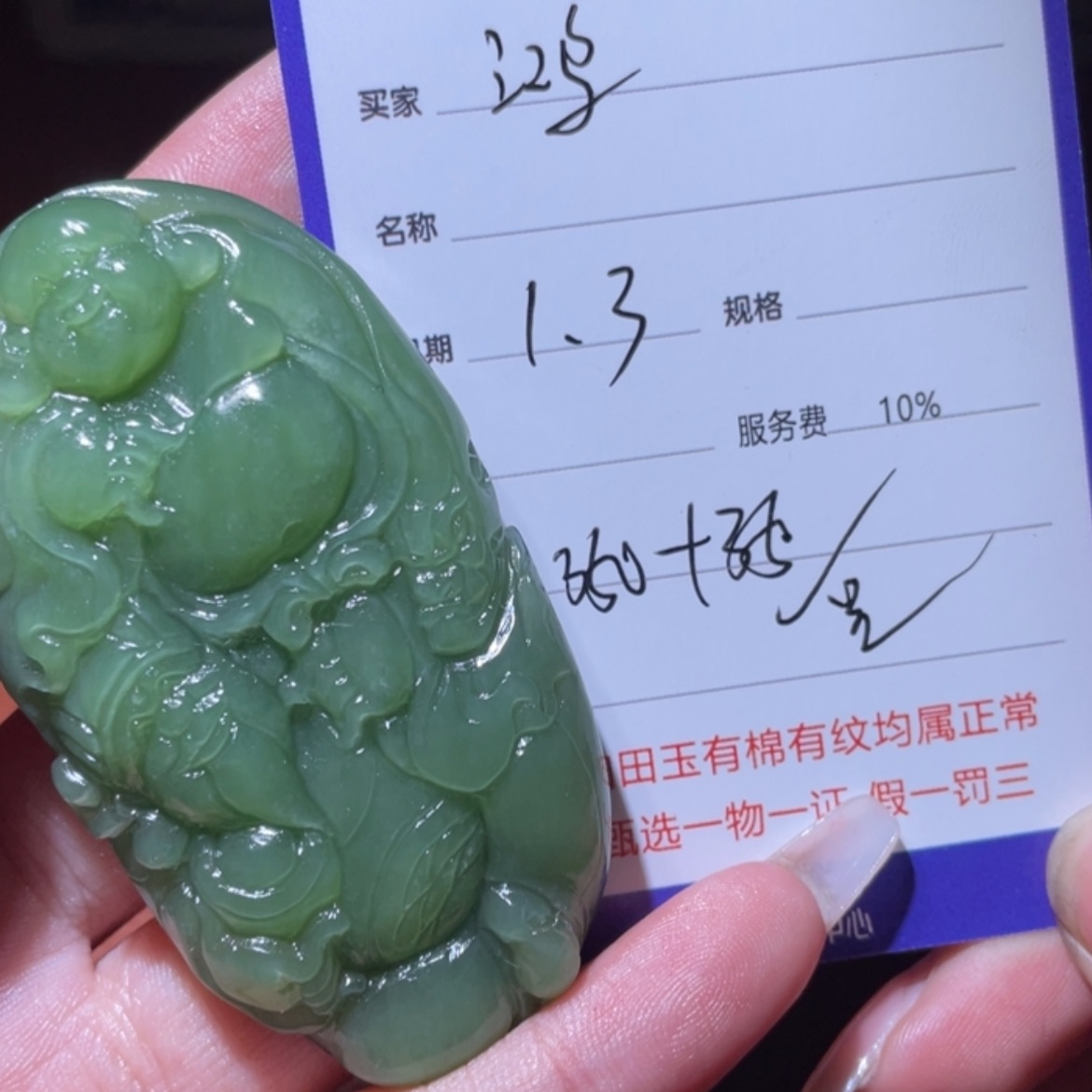 【闪购商品】和田玉挂件未镶嵌鸿**头