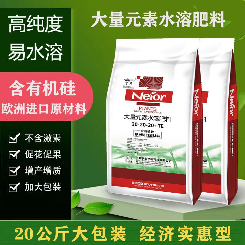 厂家直销大量元素水溶肥平衡高钾高氮高磷果树蔬菜通用肥料20公斤