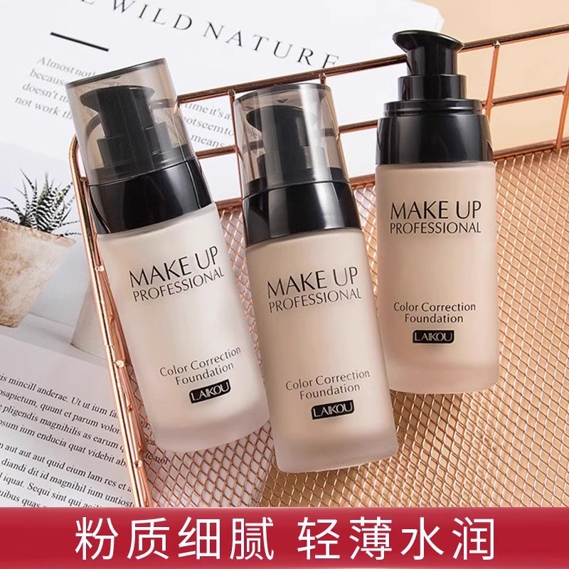 法国兰菀正品粉底液遮瑕MAKEUP补水保湿控油持久不脱妆提亮不卡粉