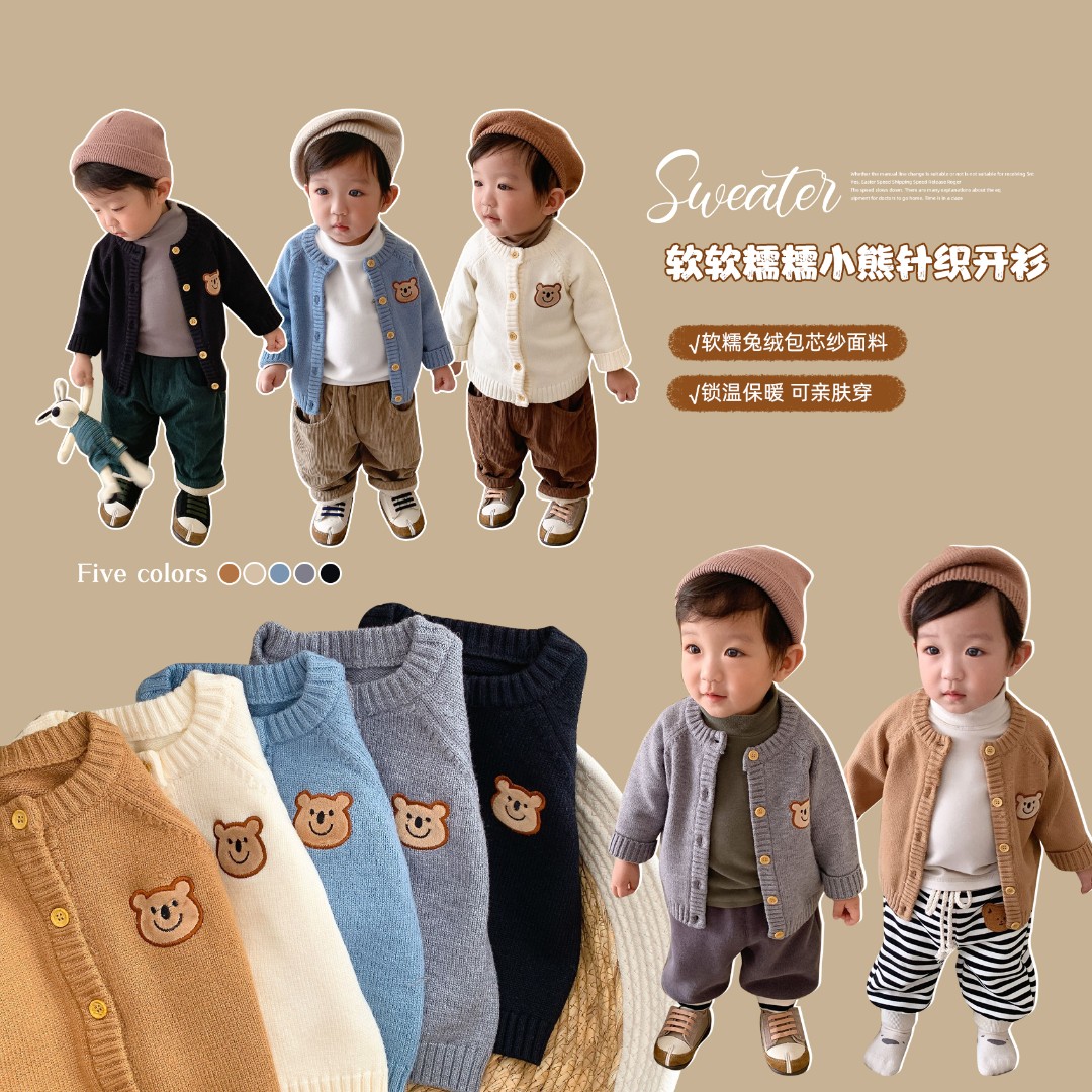 【渐变丁达尔风】四季款婴幼儿外套软糯糯小熊针织开衫SK1187