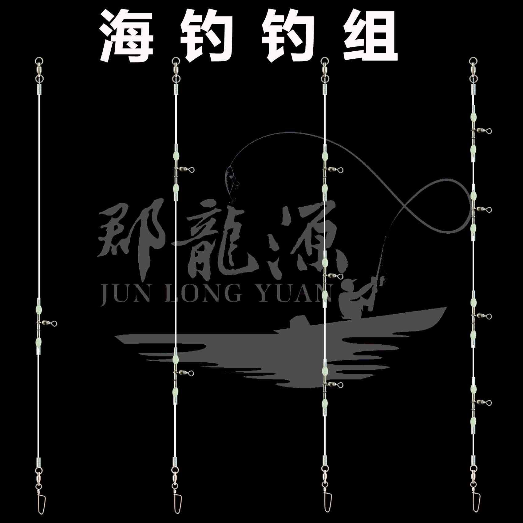 海钓船钓拉流黑头黄鱼路亚不锈钢高速轴承转环铜管分叉器钓组
