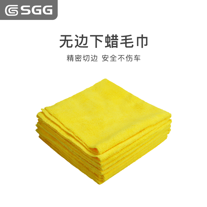 SGG下蜡毛巾 超细纤维毛巾 内饰毛巾 镀膜镀晶毛巾
