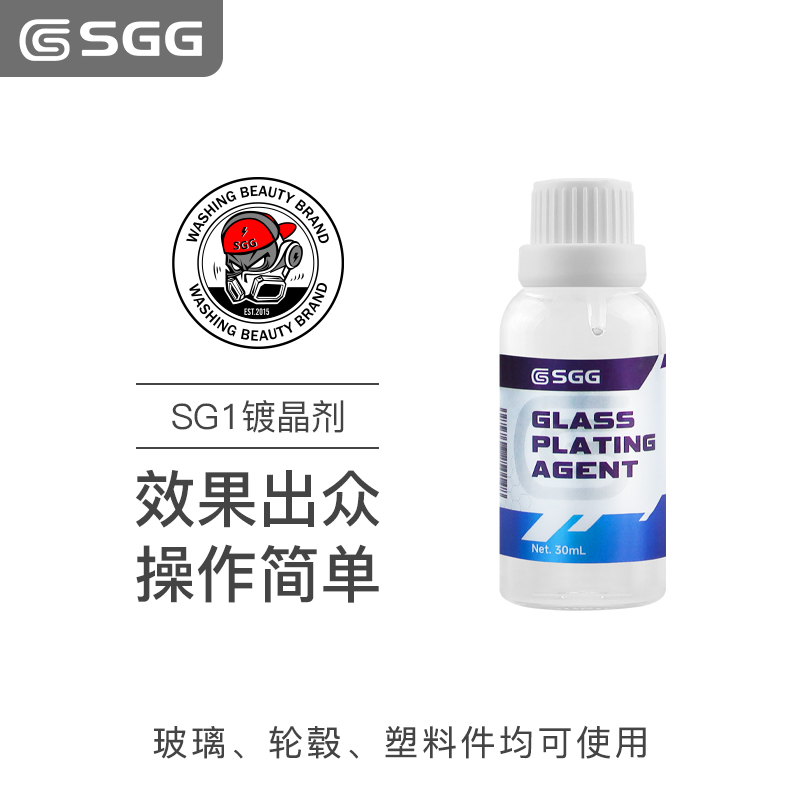 SGG 镀晶剂 漆面塑料件 玻璃塑料件镀晶剂