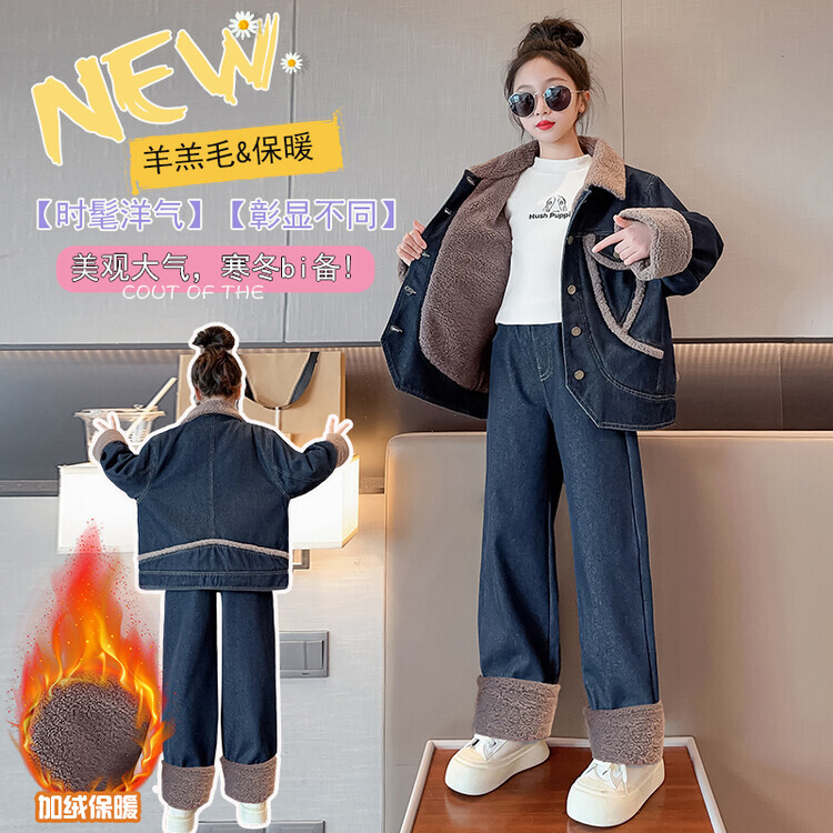 女童秋冬加绒牛仔套装2023新款洋气中大童冬装加厚羊羔绒夹克外套