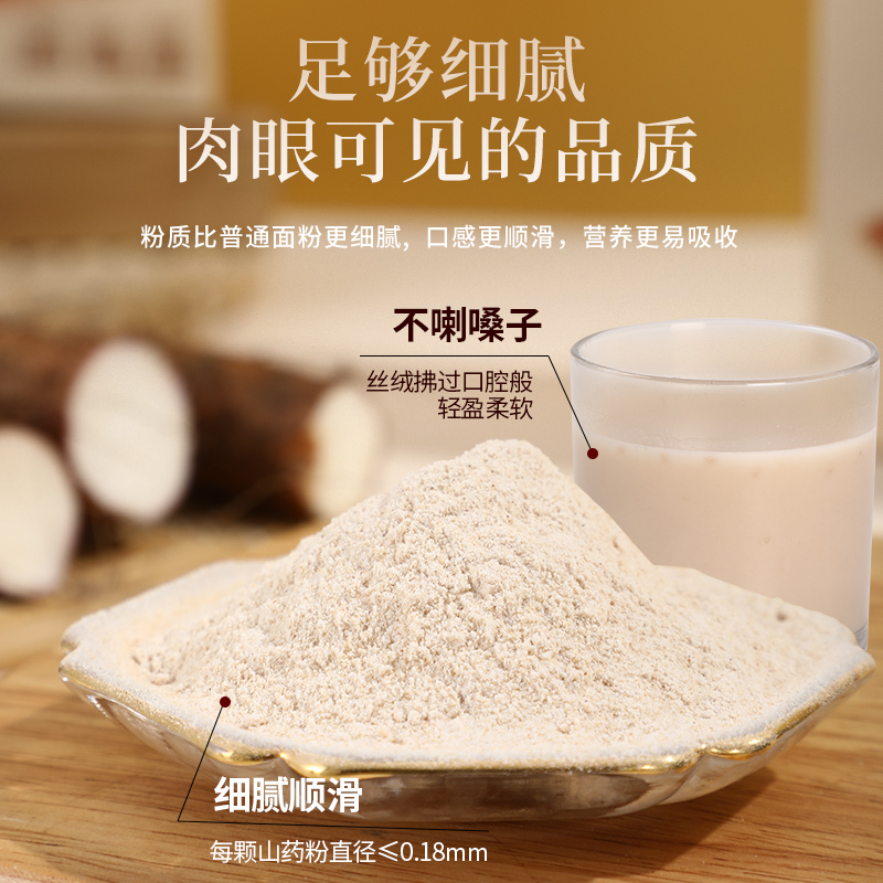 【加量升级】铁棍山药粉怀山药粉320克/盒正宗怀山药河南焦作温县