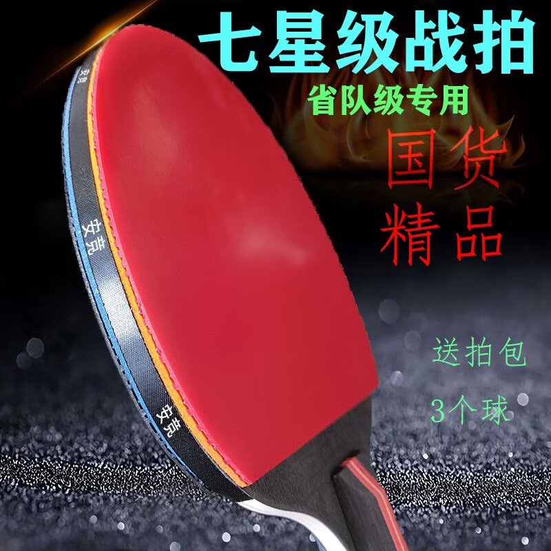 专业乒乓球拍双拍成人初学者训练学生直拍高弹力横拍比赛专用套装