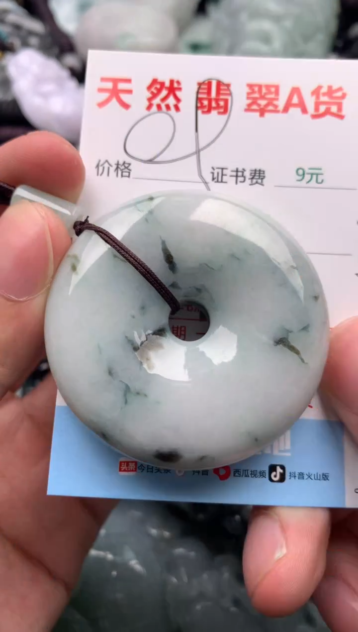 【闪购商品】翡翠吊坠(不含链)未镶嵌1