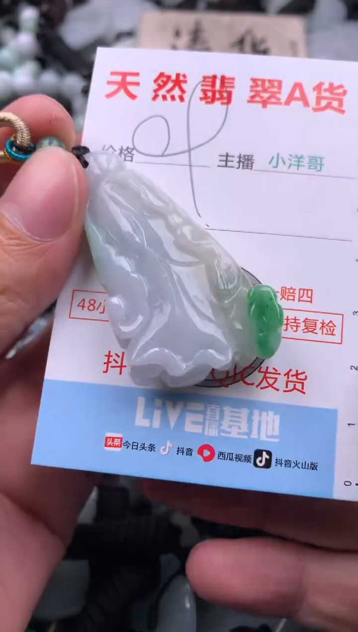 【闪购商品】翡翠吊坠(不含链)未镶嵌1