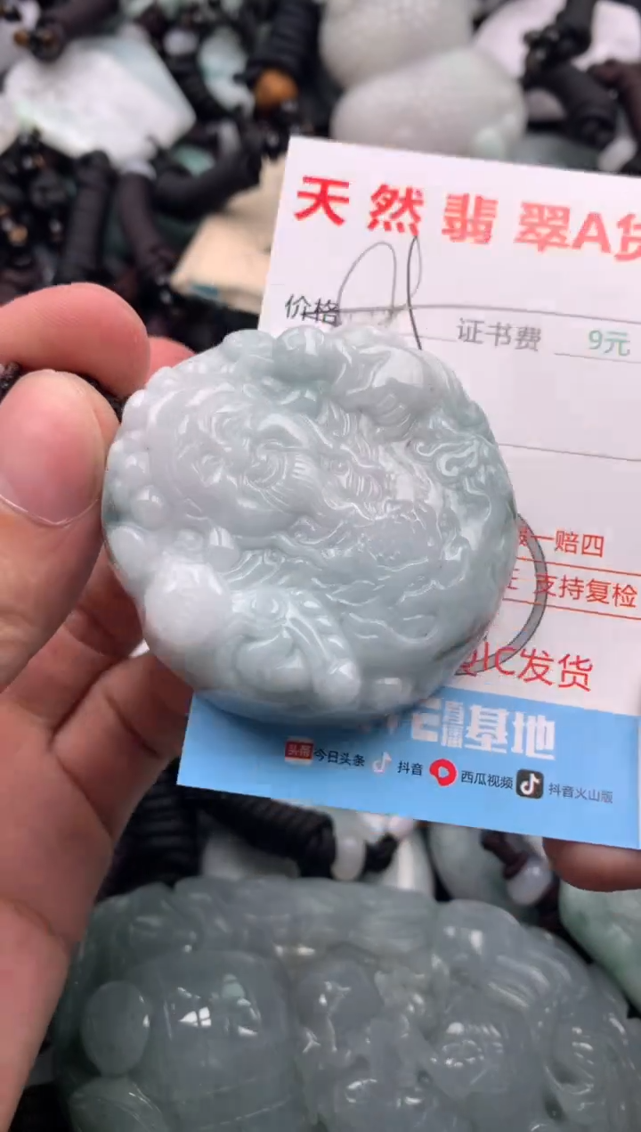【闪购商品】翡翠吊坠(不含链)未镶嵌1