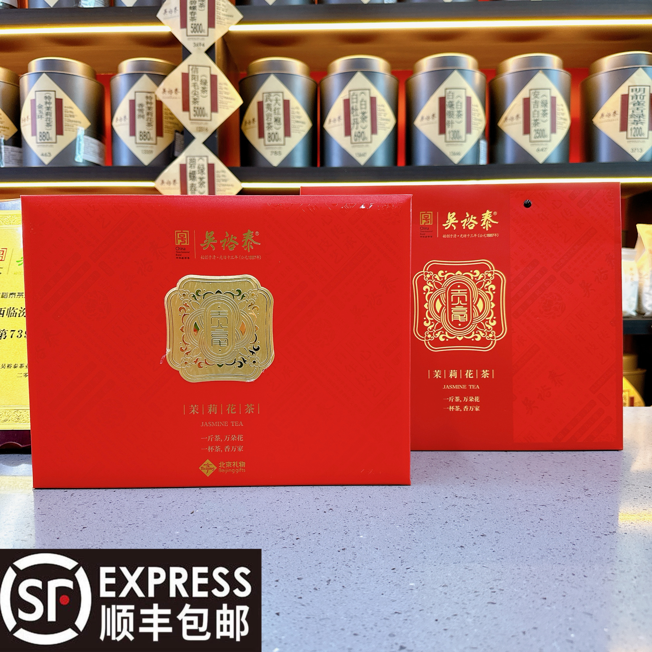茉莉花茶【金奖贡毫】北京正宗新茶九窨明前一芽一叶高端茶叶
