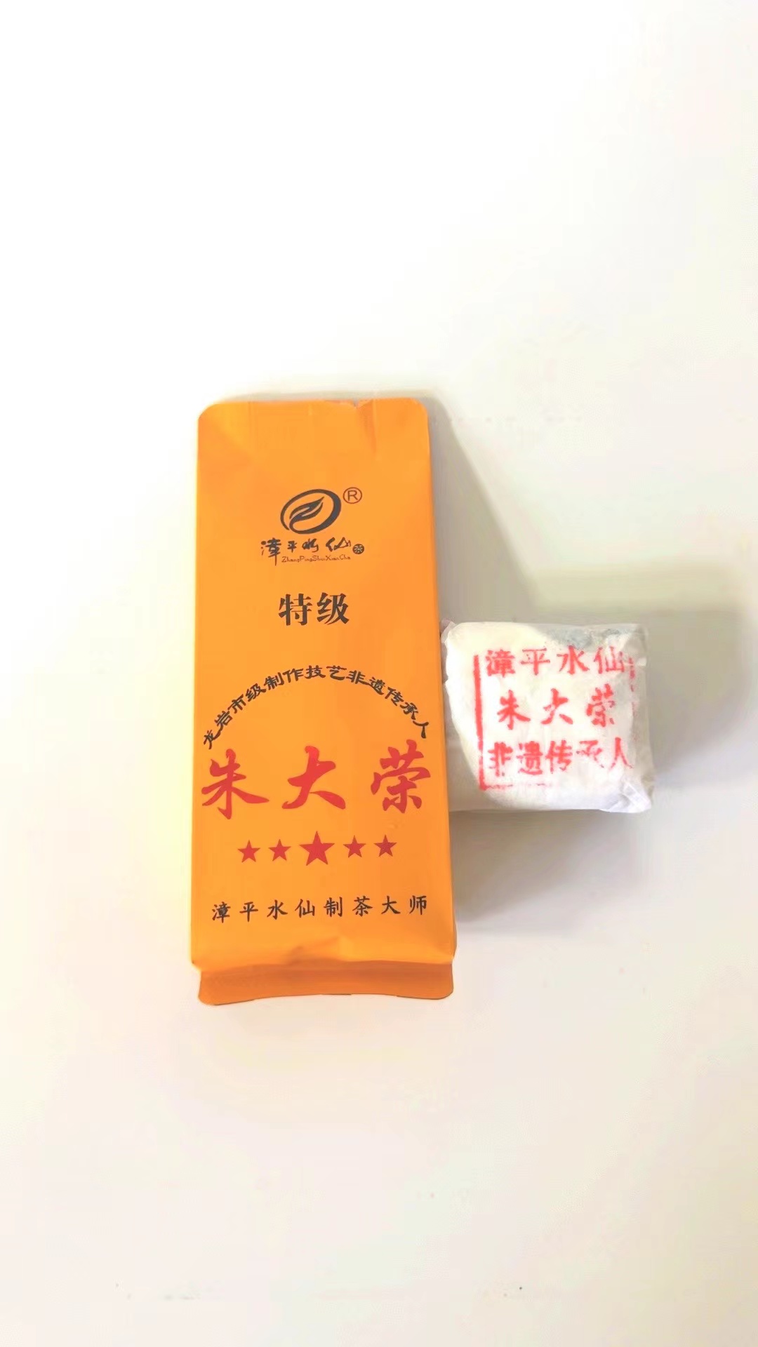 【朱大荣】5星非遗传承人乌龙茶漳平水仙传统工艺兰花香果香高纯度
