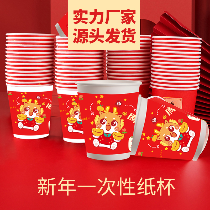 【龙年环保纸杯发100个 随机发】 由保健食品膳食蛋白粉 赞助发货