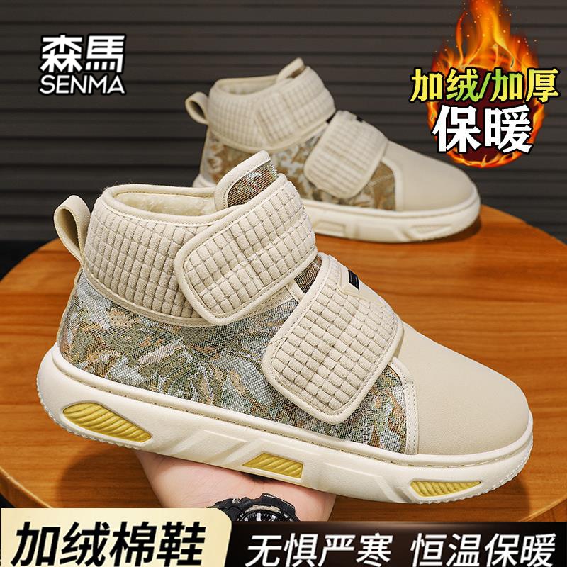 森马高筒男鞋2024新款冬季加绒加厚保暖雪地靴男款防滑运动东北大