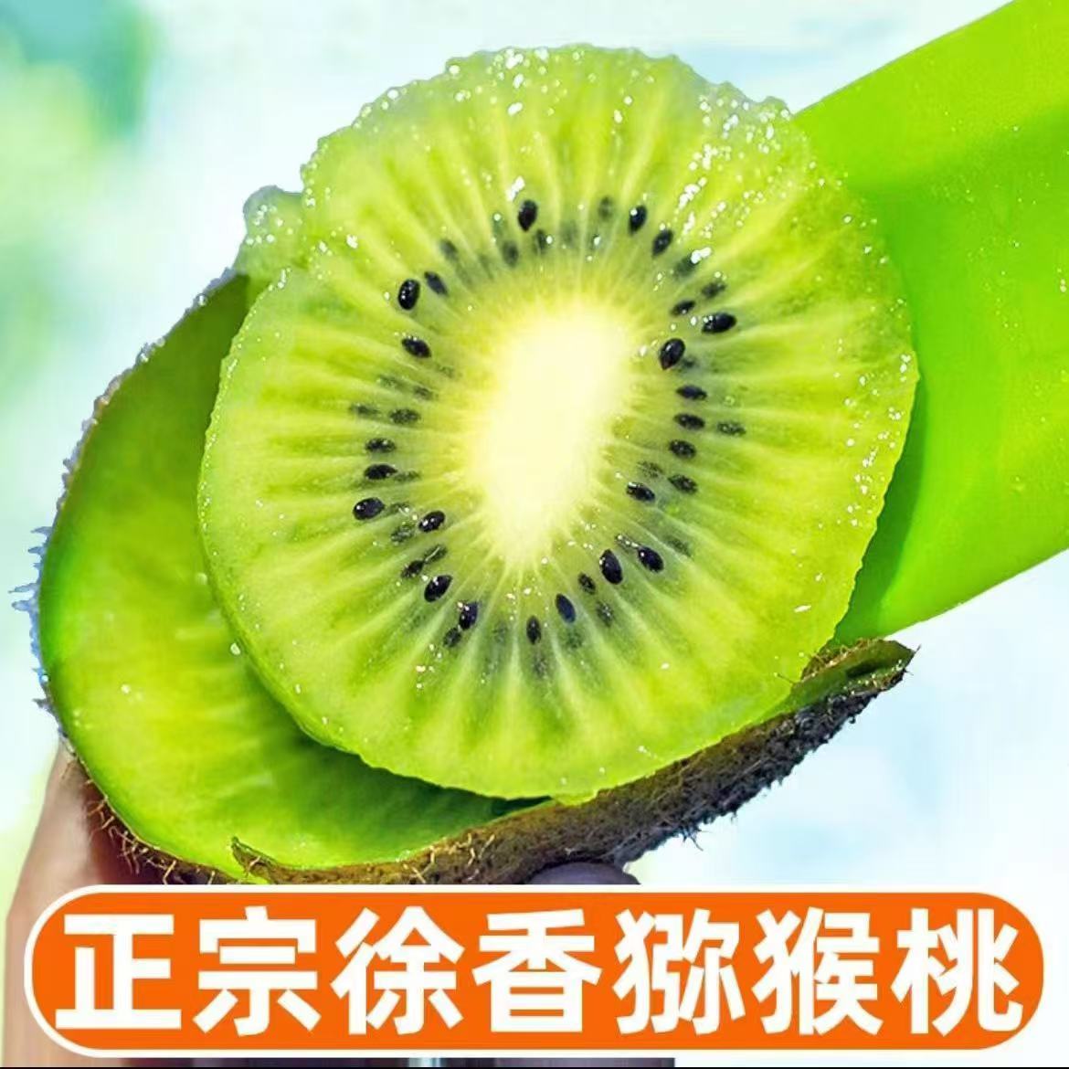 陕西周至徐香猕猴桃15枚/30枚/24枚/20枚/礼盒装