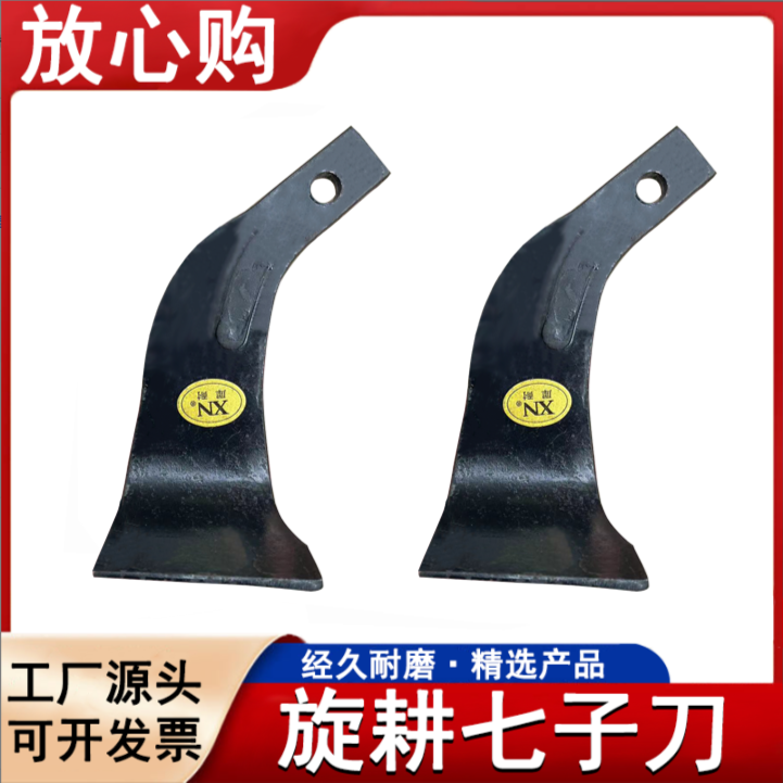 石头地专用七字刀60片