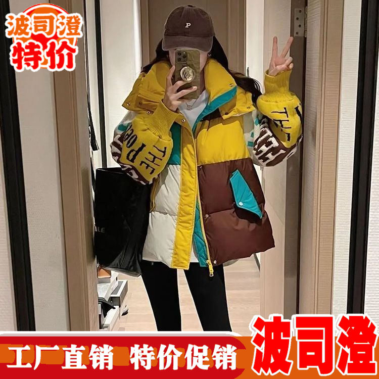 羽绒服新款爆款年冬季拼色欧货时尚设计感拼接洋气白鸭绒加