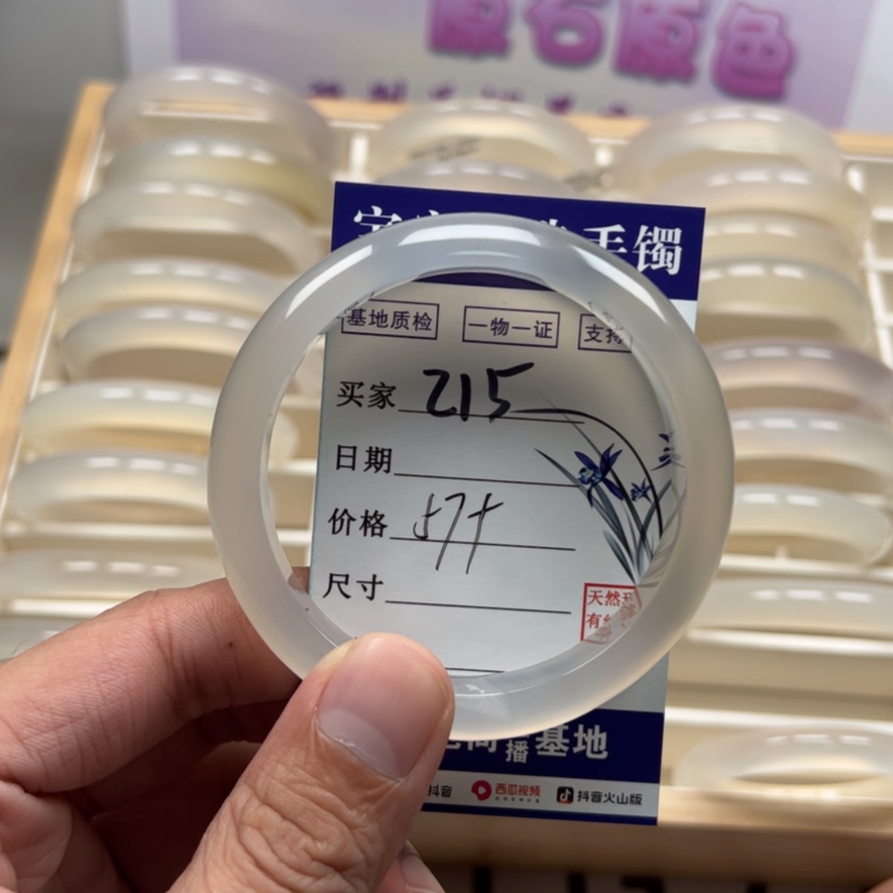 【闪购商品】玛瑙/玉髓手镯未镶嵌