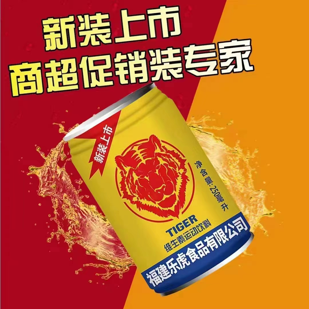 福建乐虎维生素运动能量饮料磺酸运动办公室加班提神罐装饮品常备