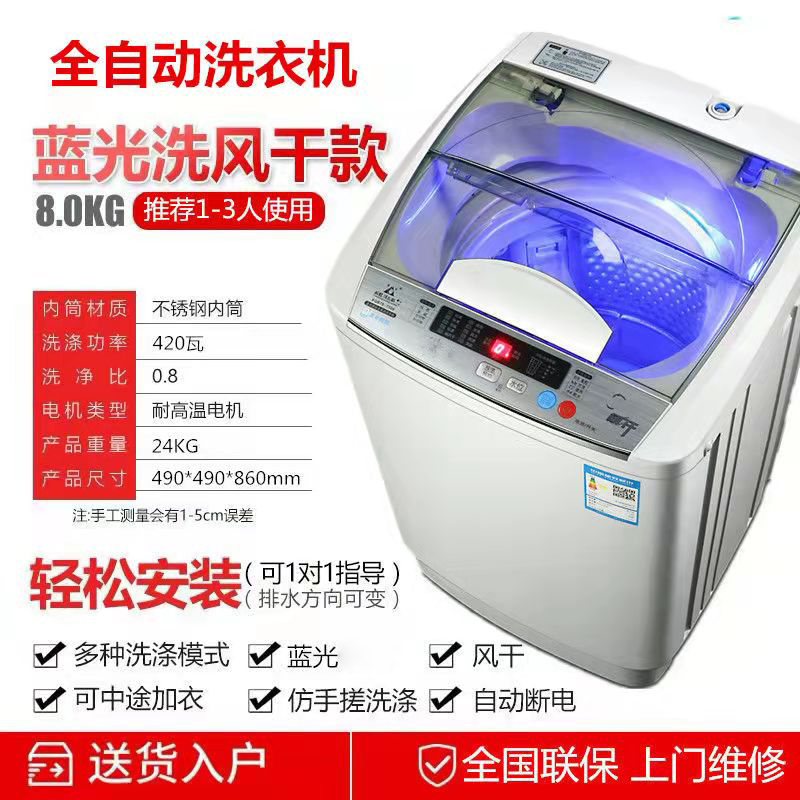 长虹8KG全自动洗衣机家用波轮风热烘干大容量静音