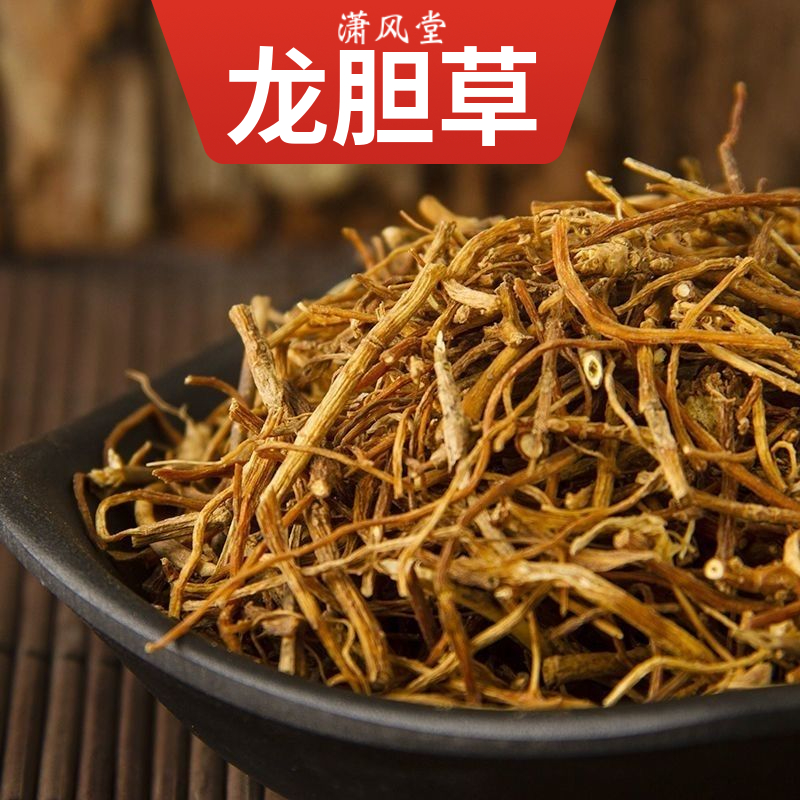 正宗龙胆草北龙胆草煮水正品龙胆草道地产区龙胆草中药材搭配枸杞